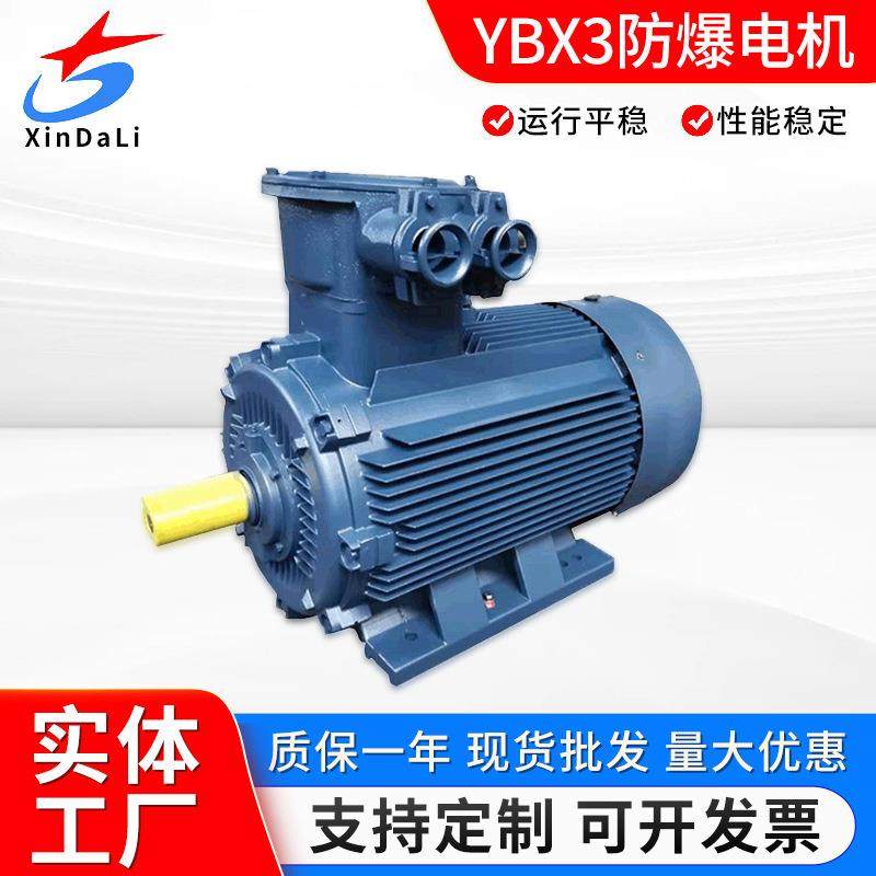 YBX3-225-6/30W隔爆三相异步电机YB2YB3660V防爆电机