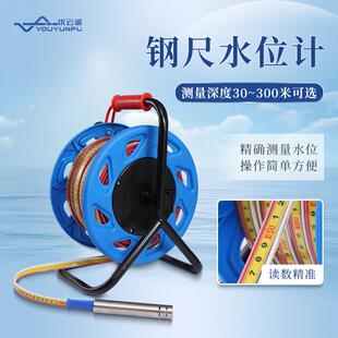 钢尺水位计钢尺水位仪便携式钻孔地下水位测量仪电缆线井深测量计
