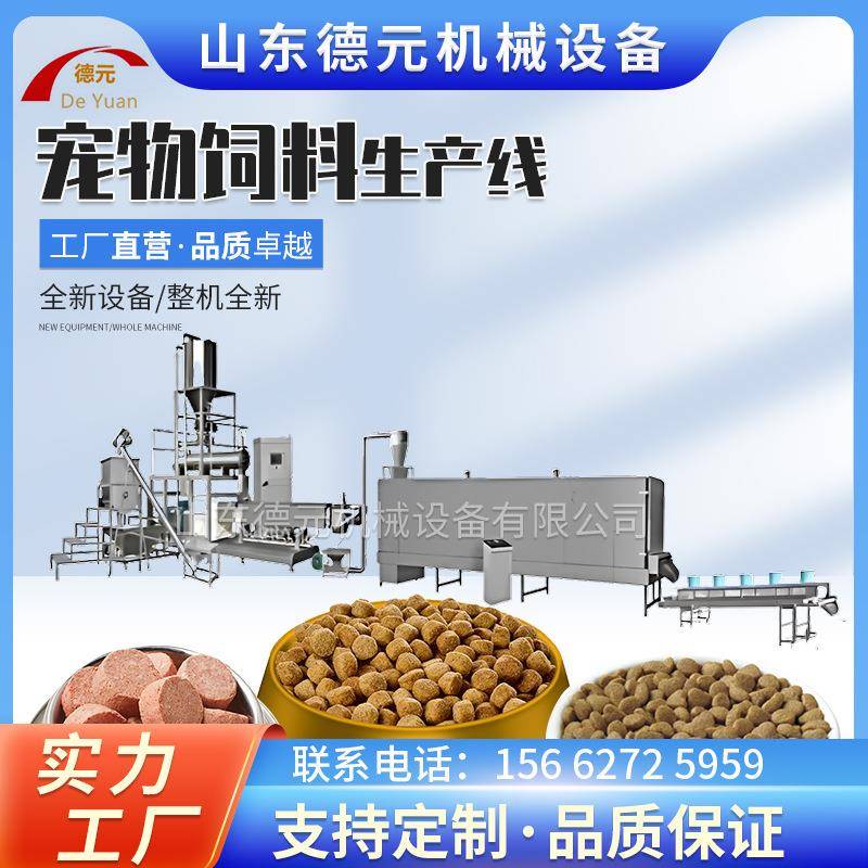 猫粮狗粮膨化机饲料机小型狗粮设备中大宠物饲料膨化机