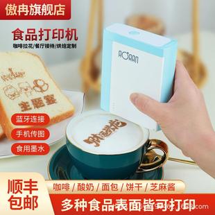 傲冉手持食品打印机蛋糕面包奶茶打印咖啡拉花食品图案打印