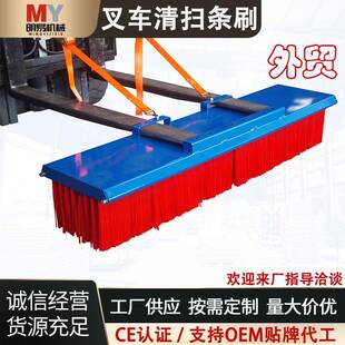 叉车属具厂房仓库路面扫废铁屑扫刷扫雪清洁刷条刷叉车配件环卫刷