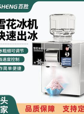 小型雪花冰机商用全自动韩国网红绵绵冰机火锅店膨膨冰雪花冰