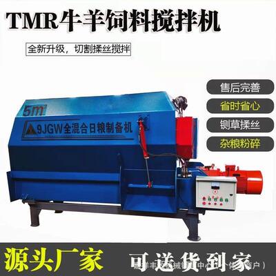 卧式单轴tmr饲料搅拌机牛羊草料混合拌草机养殖场拌料机