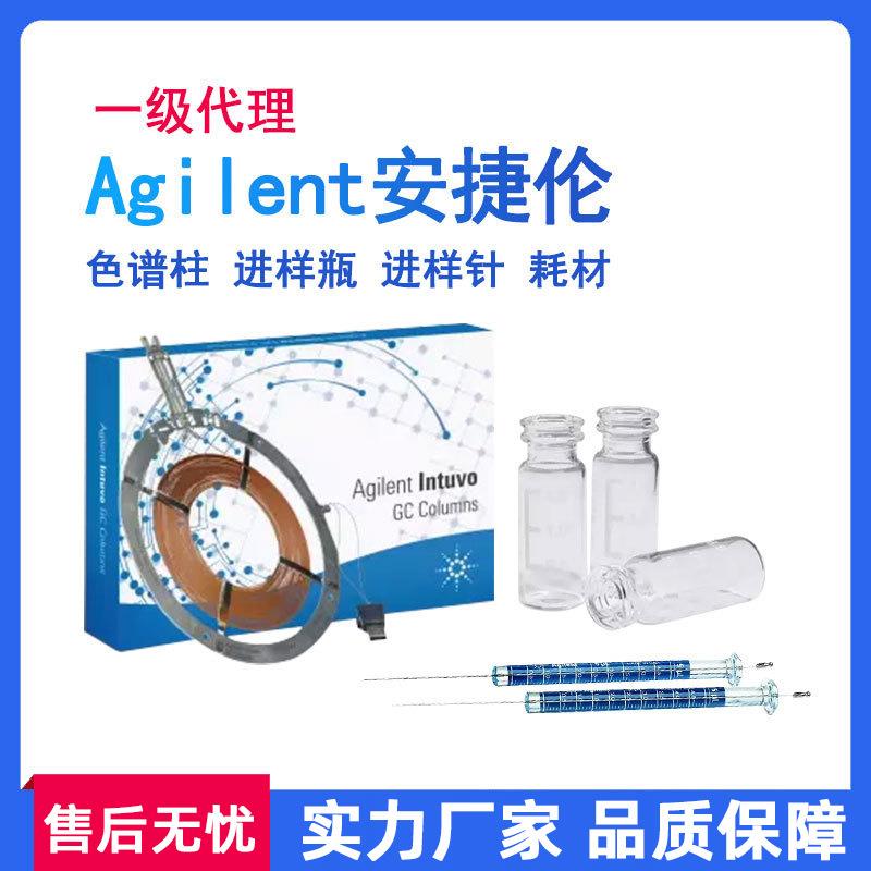 色谱柱气相液相色谱柱C18离子毛细管色谱柱一级现货