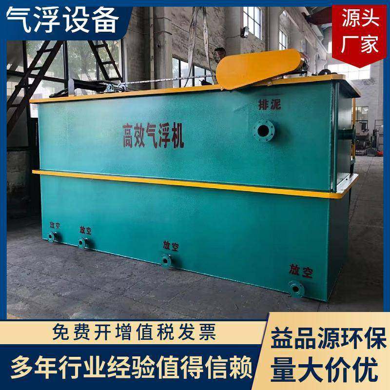 宜兴制造气浮设备小型气浮机溶气气浮机乳化液废水设备,畜牧/养殖物资,特种养殖设备,淘宝优惠券,粉丝福利购,淘宝优惠卷