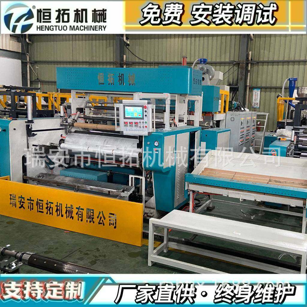 供应直供全自动缠绕膜机PE机用拉伸膜五层共挤高速缠绕膜制造机,清洗/食品/商业设备,其他食品加工设备,淘宝优惠券,粉丝福利购,淘宝优惠卷