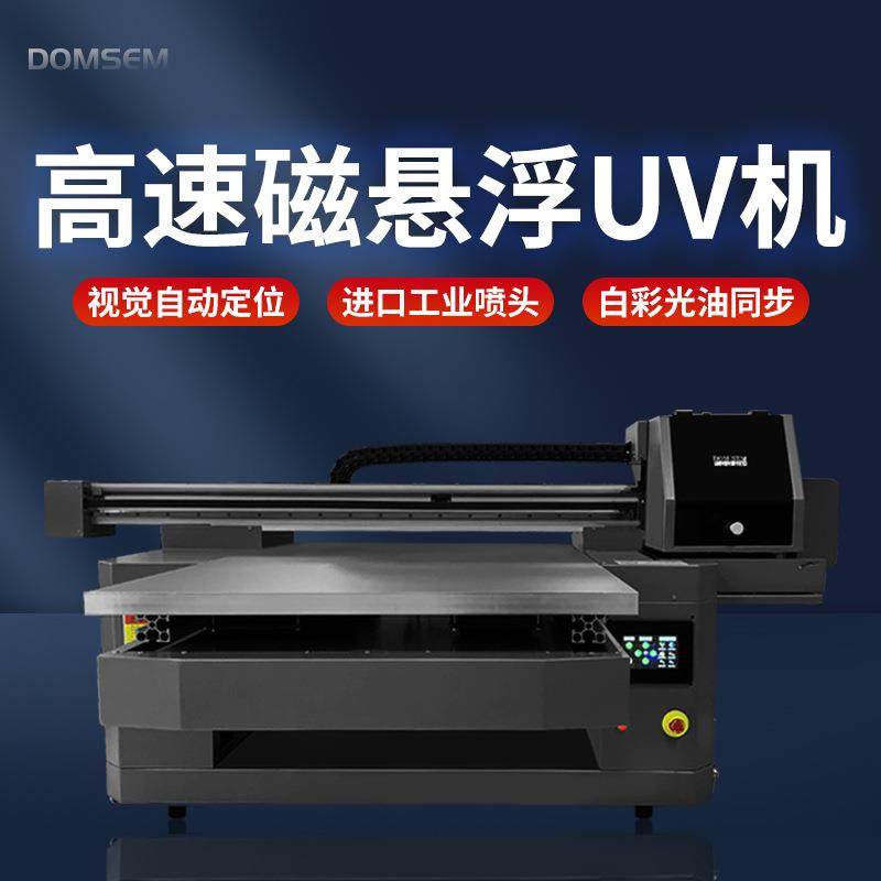 小型6090uv平板打印机手机壳水晶标pvc亚克力金属茶叶盒印刷机,机械设备,印刷设备,淘宝优惠券,粉丝福利购,淘宝优惠卷