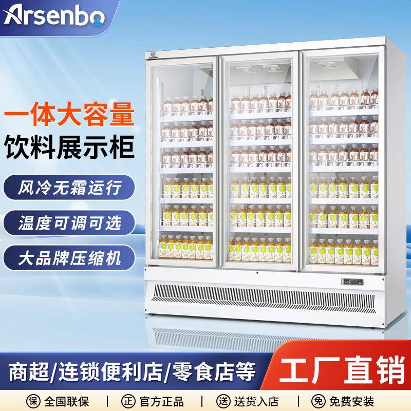 厂家直供风冷啤酒冷藏柜超市立式牛奶柜商用冰箱展示饮料柜