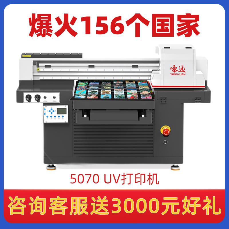 小型uv打印机手机壳亚克力行李箱水晶标贴石材金属平板数码印刷机