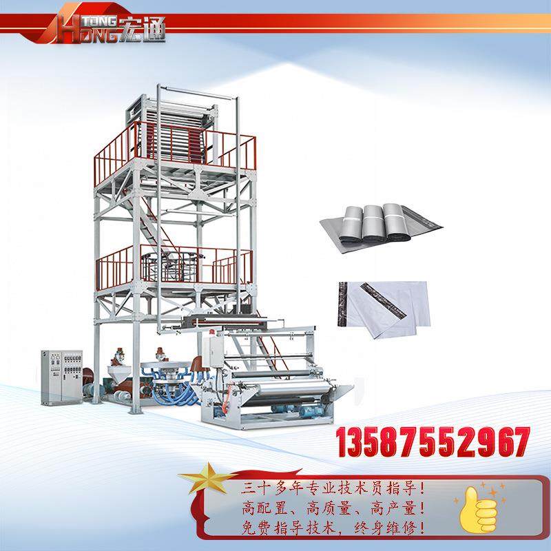 √ABA三层共挤ABC垃圾袋背心袋购物袋AB双螺杆快递袋阴阳膜吹膜机,清洗/食品/商业设备,其他食品加工设备,淘宝优惠券,粉丝福利购,淘宝优惠卷