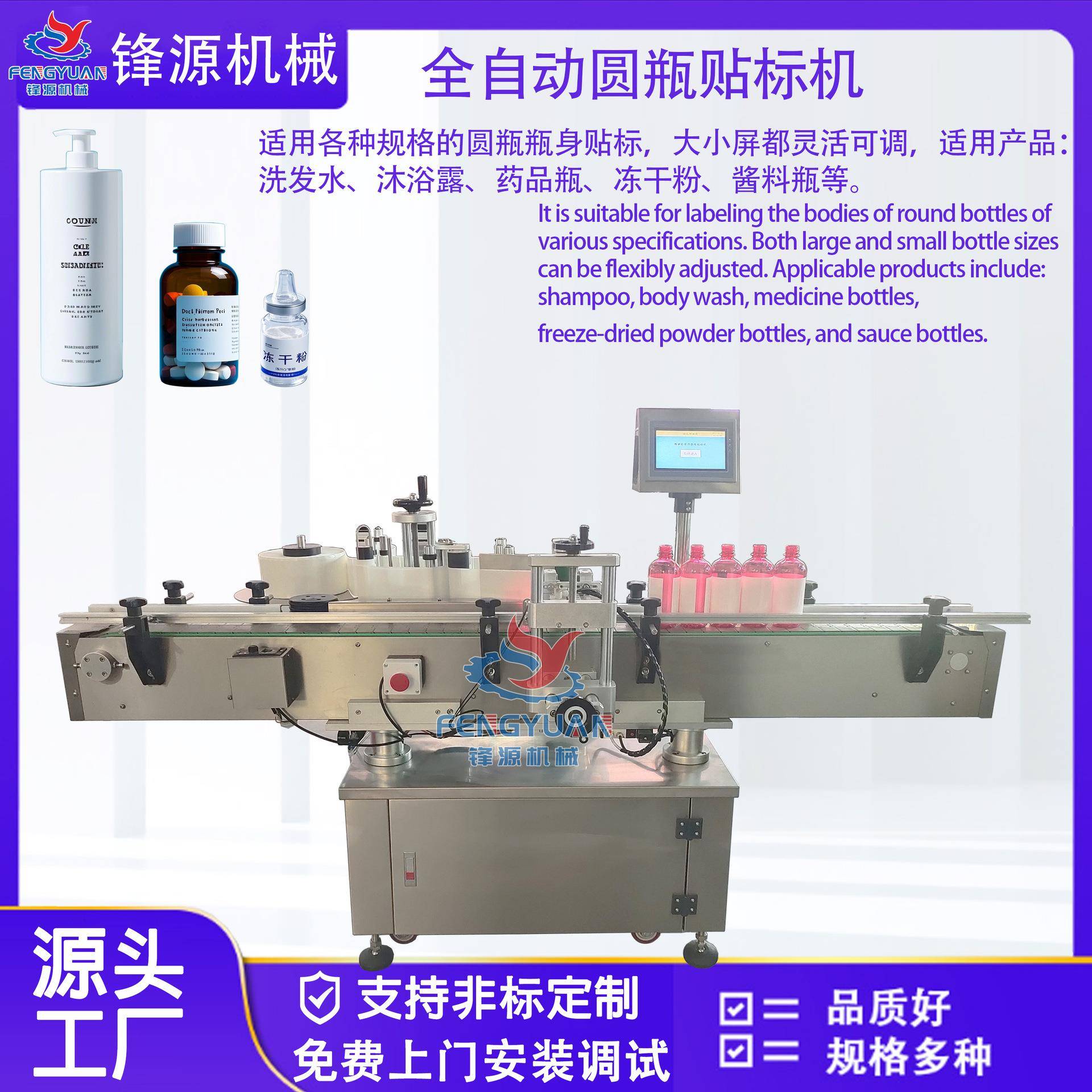 全自动圆瓶贴标机玻璃瓶宠物罐头精油瓶不干胶标签圆瓶贴标机