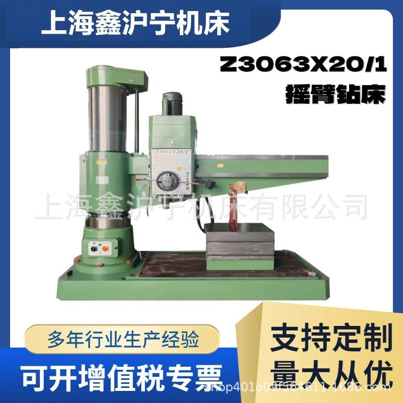现货供应Z3063液压摇臂钻床重型中捷款可钻孔攻丝6m直径摇臂钻