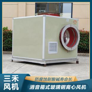 不锈钢离心风机防腐风机箱实验室腐蚀气体引风机 箱式