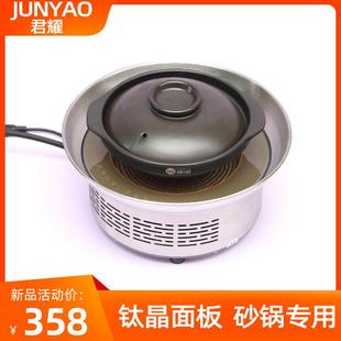 港式打边炉围炉火锅饭店砂锅鸡煲啫啫煲商用电陶炉老式火锅炉插电