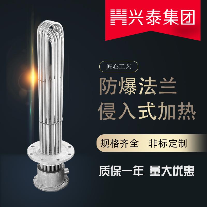 防爆水油电加热器水箱法兰电加热管法兰液体电加热管厂家直供