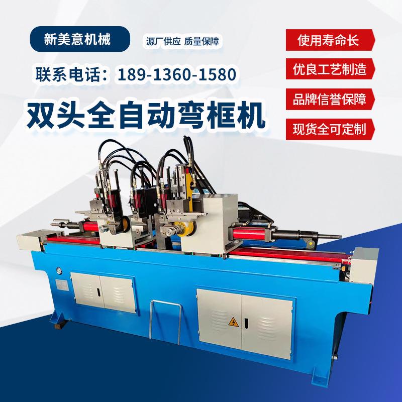 数控液压双头全自动弯框机SW40箱包铝合金弯框机