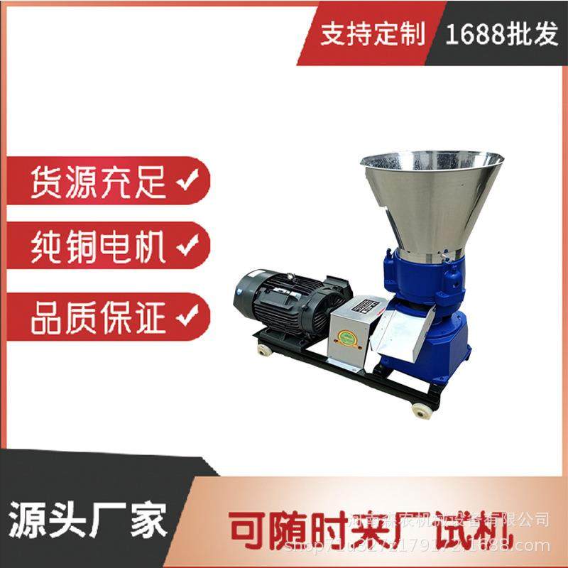 中小型家用饲料颗粒机养殖用干湿鸡鸭鹅鱼牛马羊养殖饲料颗粒机,畜牧/养殖物资,特种养殖设备,淘宝优惠券,粉丝福利购,淘宝优惠卷