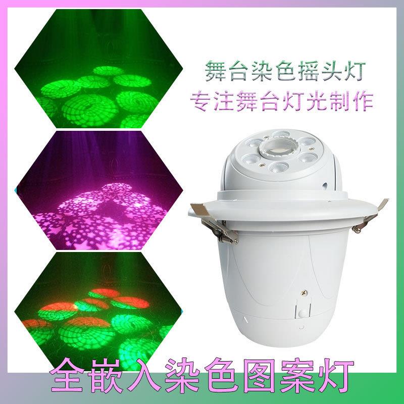 KTV闪光灯LED吸顶嵌入式摇头染色图案包房激光灯酒吧彩灯舞台灯光