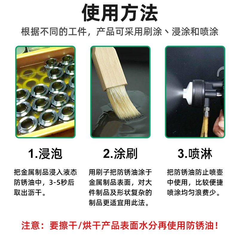 工业金属防锈油快干型脱水模具零件电镀防氧化剂自喷薄层油膜