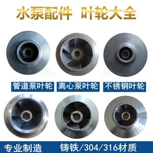 0.75KW ISG管道泵离心泵增压泵循环泵铸铁叶轮水叶配件通用 110KW
