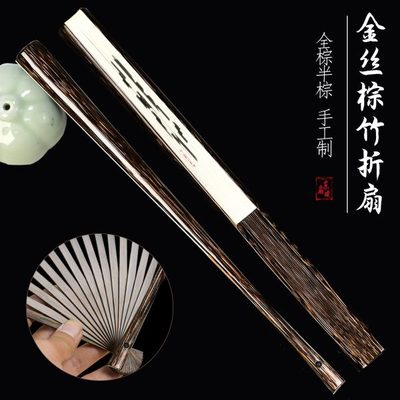 7-9.5寸文玩全棕竹折扇观音竹男女式把玩收藏宣纸苏工扇面中国风