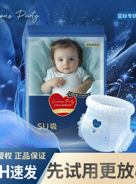 布布橙婴儿拉拉裤XXL夏季轻薄宝宝纸尿裤L码透气防漏尿不湿试用装