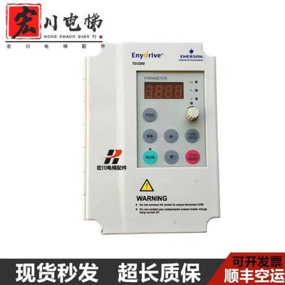 艾默生TD3200门机变频器TD3200-2S0002D 0.2KW 0.4KW爱登堡变频器
