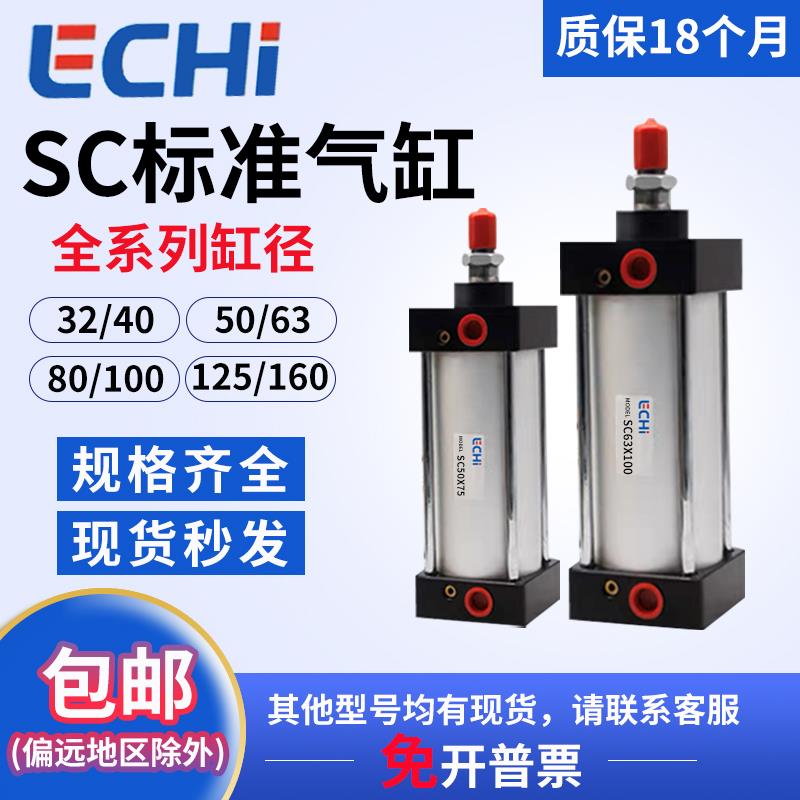 SC标准气缸小型气动大推力SC32/40/50/63/80X25X50X75X100X125-S