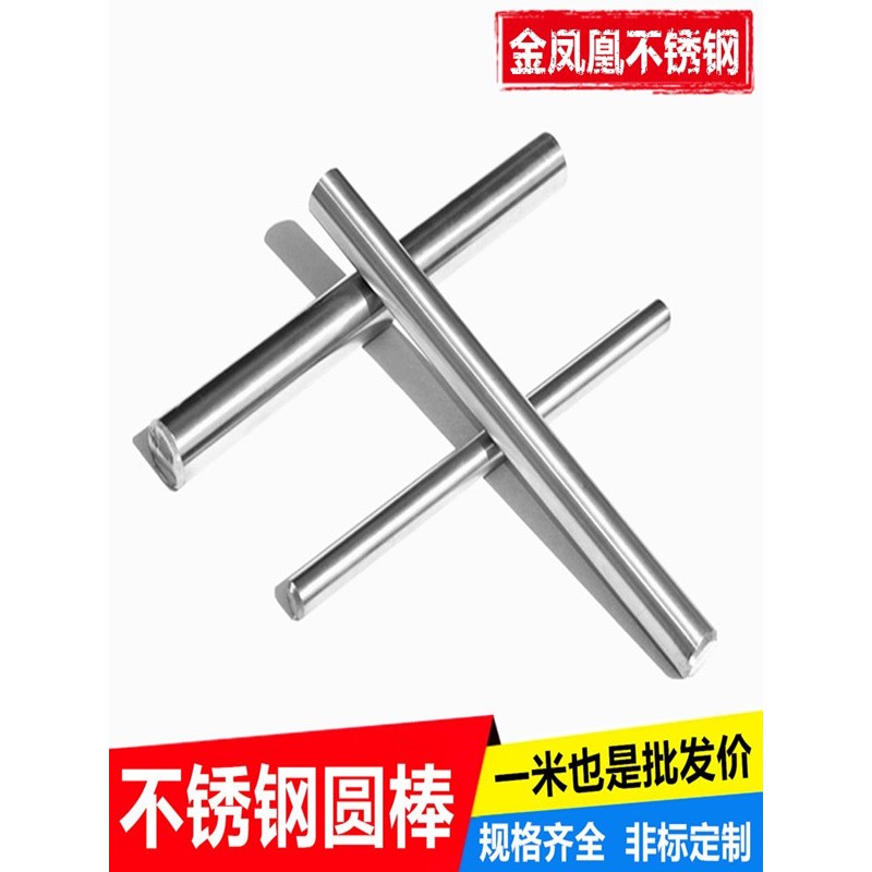 304不锈钢圆棒不锈钢棒光圆303圆钢直条黑棒实心光轴钢棒零切加工