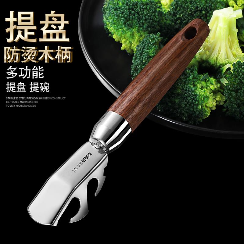 防烫夹304不锈钢取碗夹夹子厨房夹碗器防烫夹盘器提盘神器抓盘子