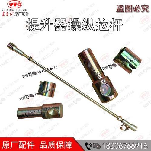 东方红拖拉机配件LYLX704-2404提升器操作拉杆球头连接盖夹头原厂