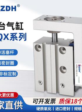 MQX气立可滑台气缸MQX6 MQX10 16 20*10/15/20/25/30/40/50/60SD2