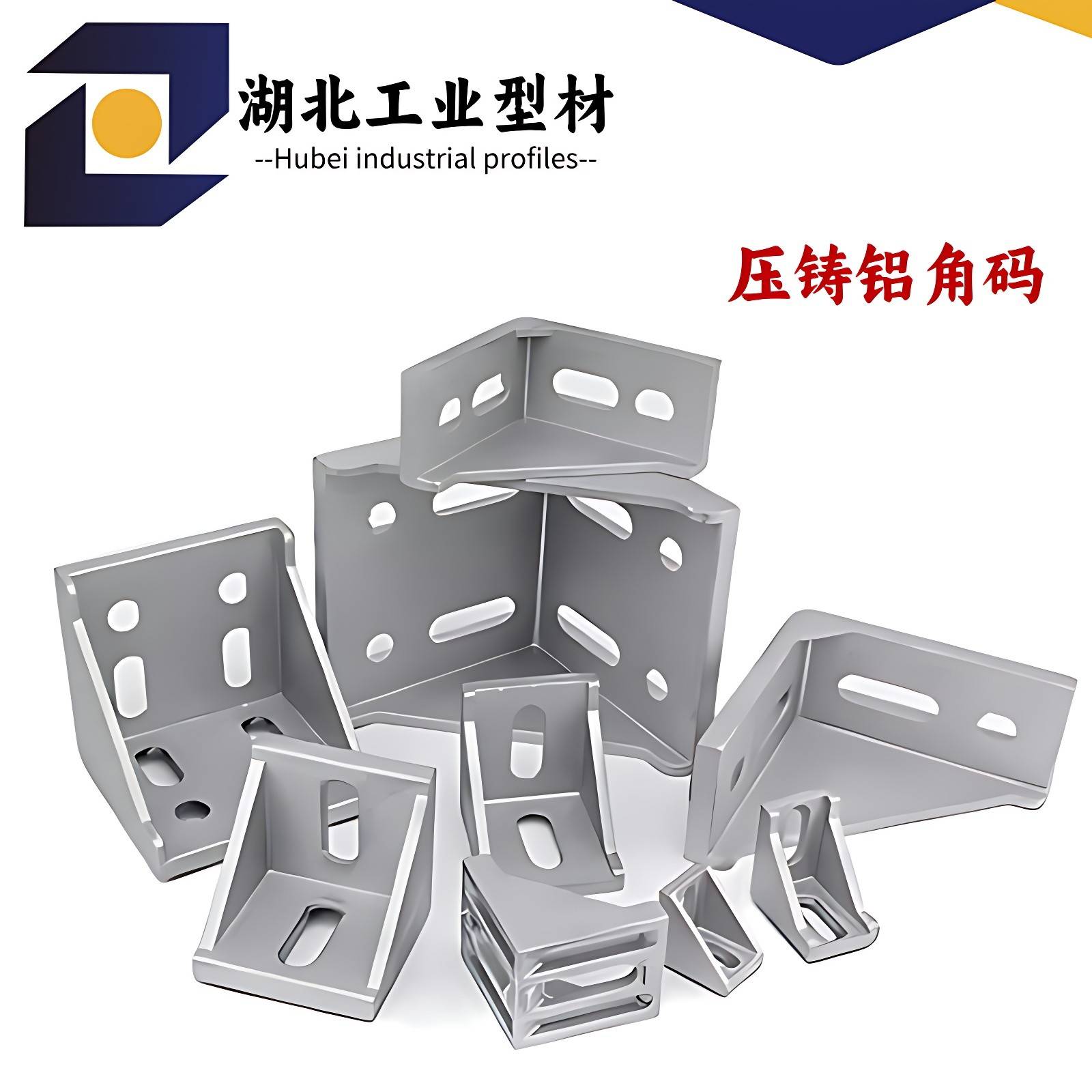 铝合金角码工业铝型材2024/3030/4080加强角铝90度工业铝型材配件