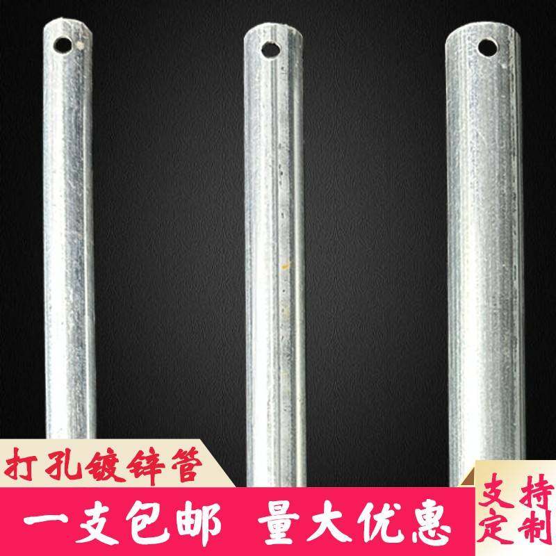 镀锌钢管打孔4分6分1寸带孔镀锌管水管延长管定制长度圆管铁管