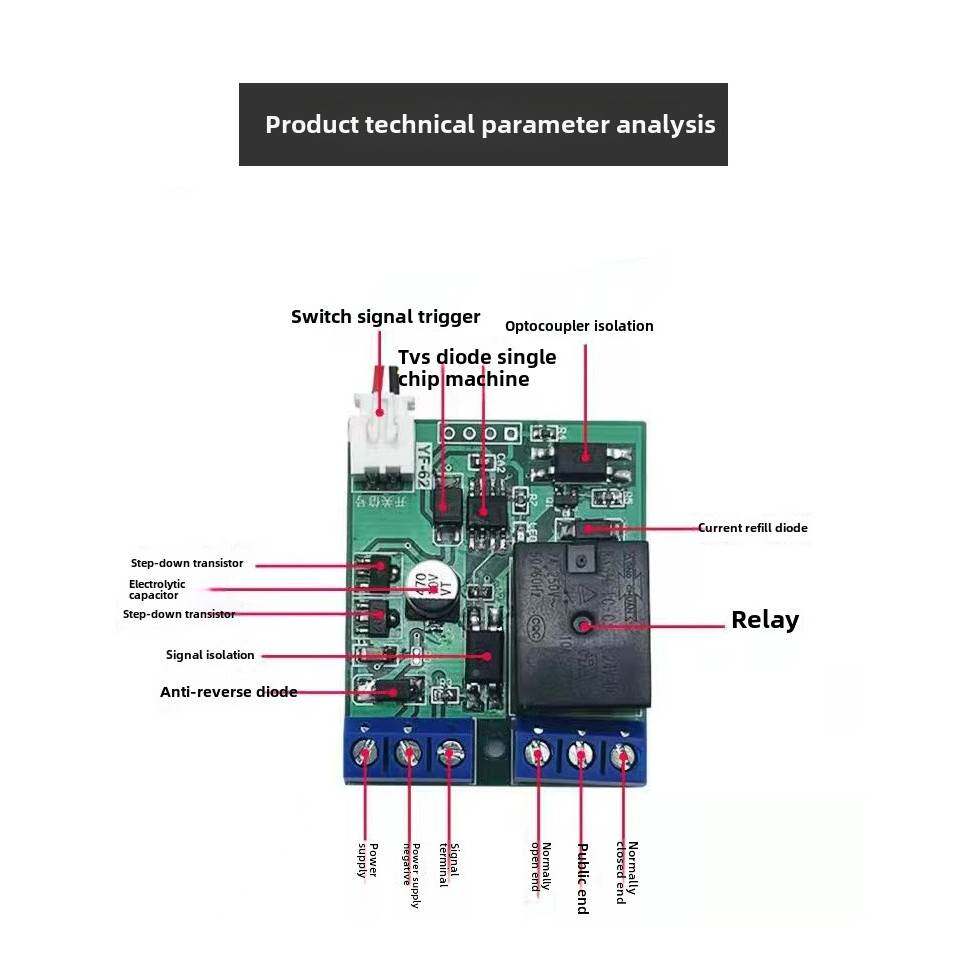 自锁继电器模块一键启动和停止双稳定开关按钮高电平触发访问控制