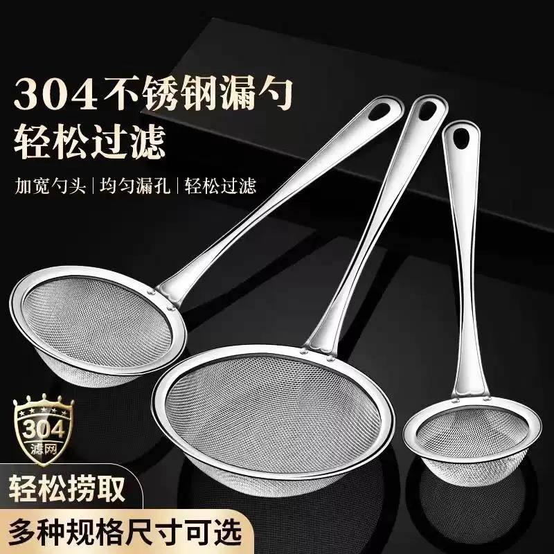 不锈钢漏勺打沫勺豆浆过滤网筛超细滤家用捞勺火锅隔油粉304漏网