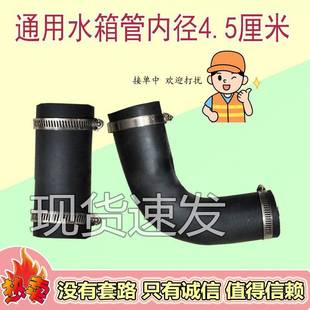 950通用水箱管内径4.5厘米拖拉机上水管 904 东方红水箱704 804