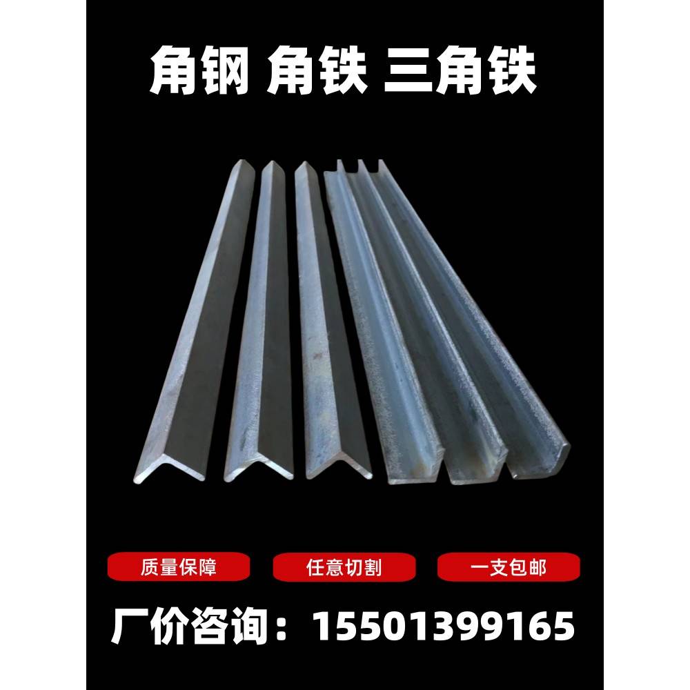 角钢角铁20X20X3三角铁25X25X4 35X35X4 3#4#5#6#7#不等边角钢