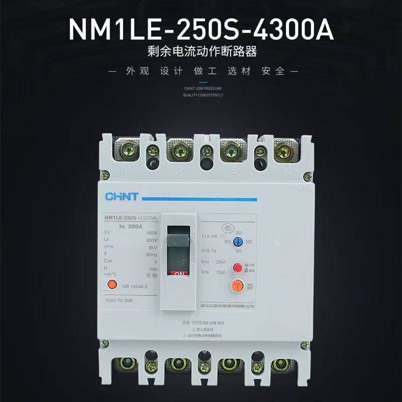 正泰塑壳漏电断路器NM1LE三相四线125A漏电保护器4P漏保250A 630A