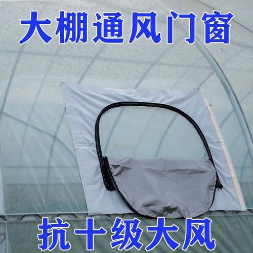 大棚通风门透明防老化塑料通风门塑料大棚拉链门塑料大棚通风窗