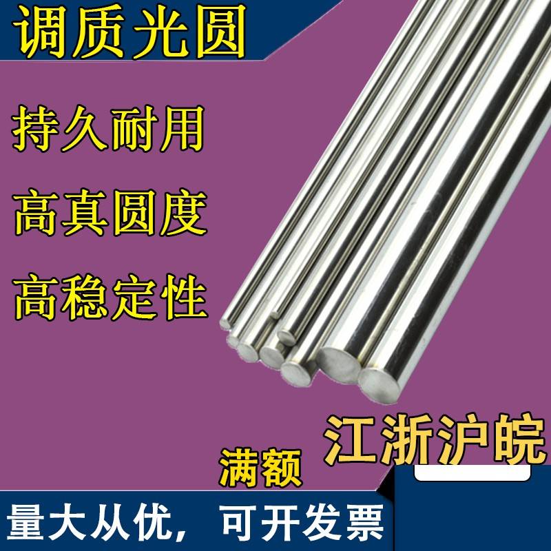 40cr调质圆棒45#钢圆钢磨光棒42crmo冷拉光圆镀铬棒光轴钢银杆支