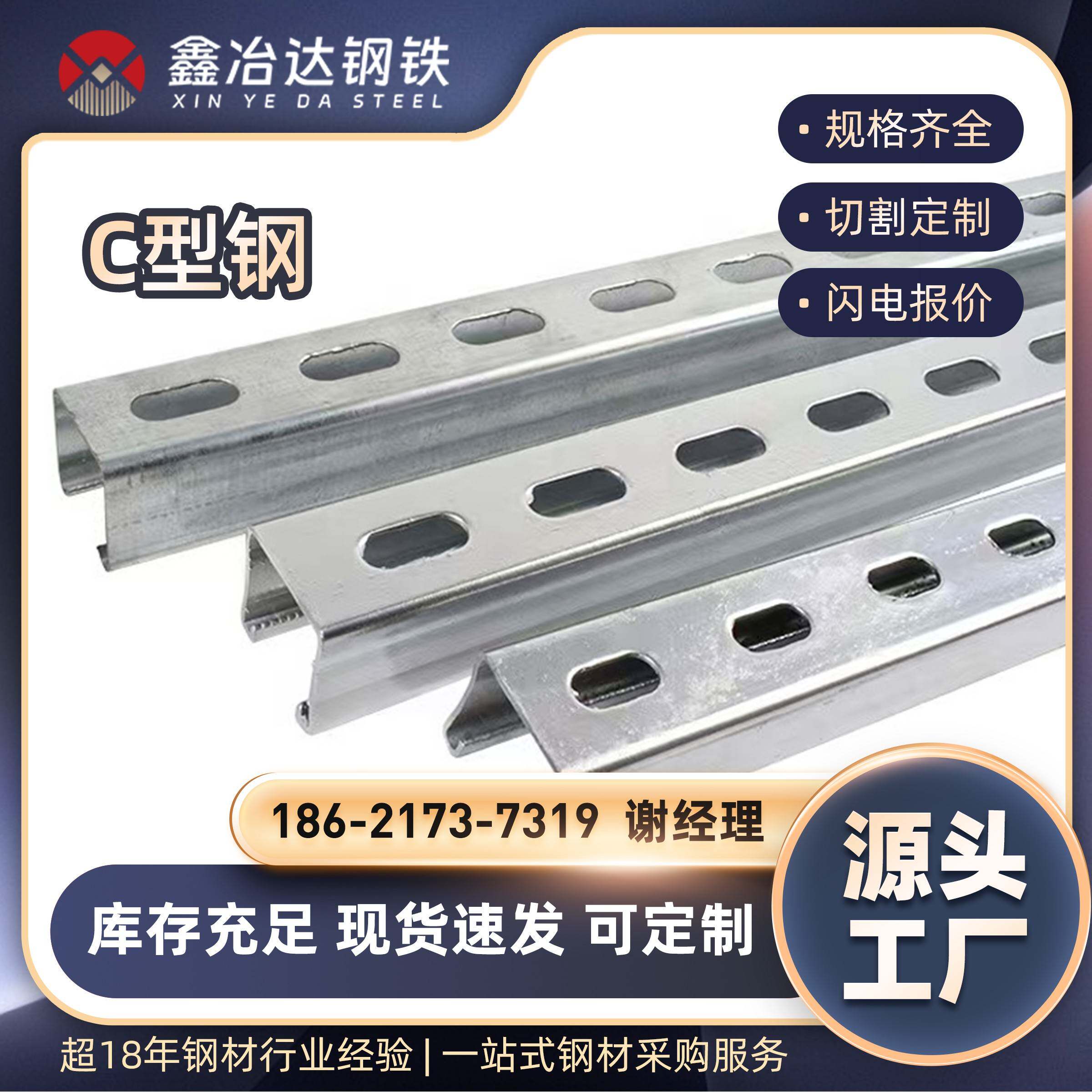 热镀锌c型钢滑轨加厚万能C型钢材不锈钢U型槽钢光伏支架檩条轨道