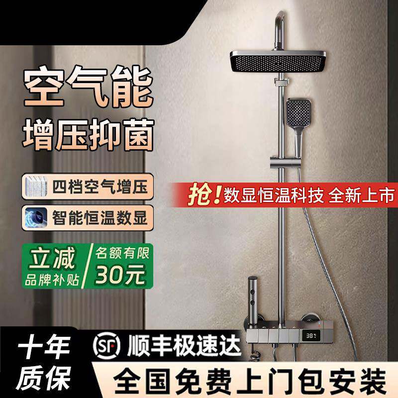 官方旗舰正品全铜淋浴花洒套装钢琴键浴室淋浴器家用恒温增压喷头