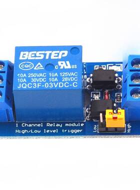 Bestep 1路电磁继电器模块双光耦隔离值支持高低触发3V5V12V24V