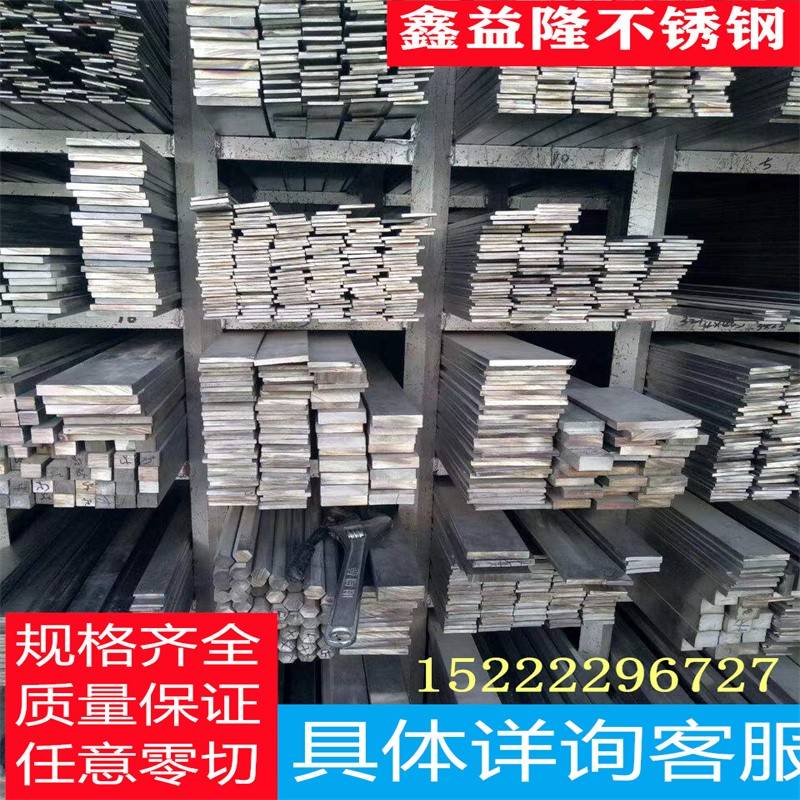 304不锈钢扁钢扁条316不锈钢排条实心钢块冷拉方钢钢条不锈钢板条
