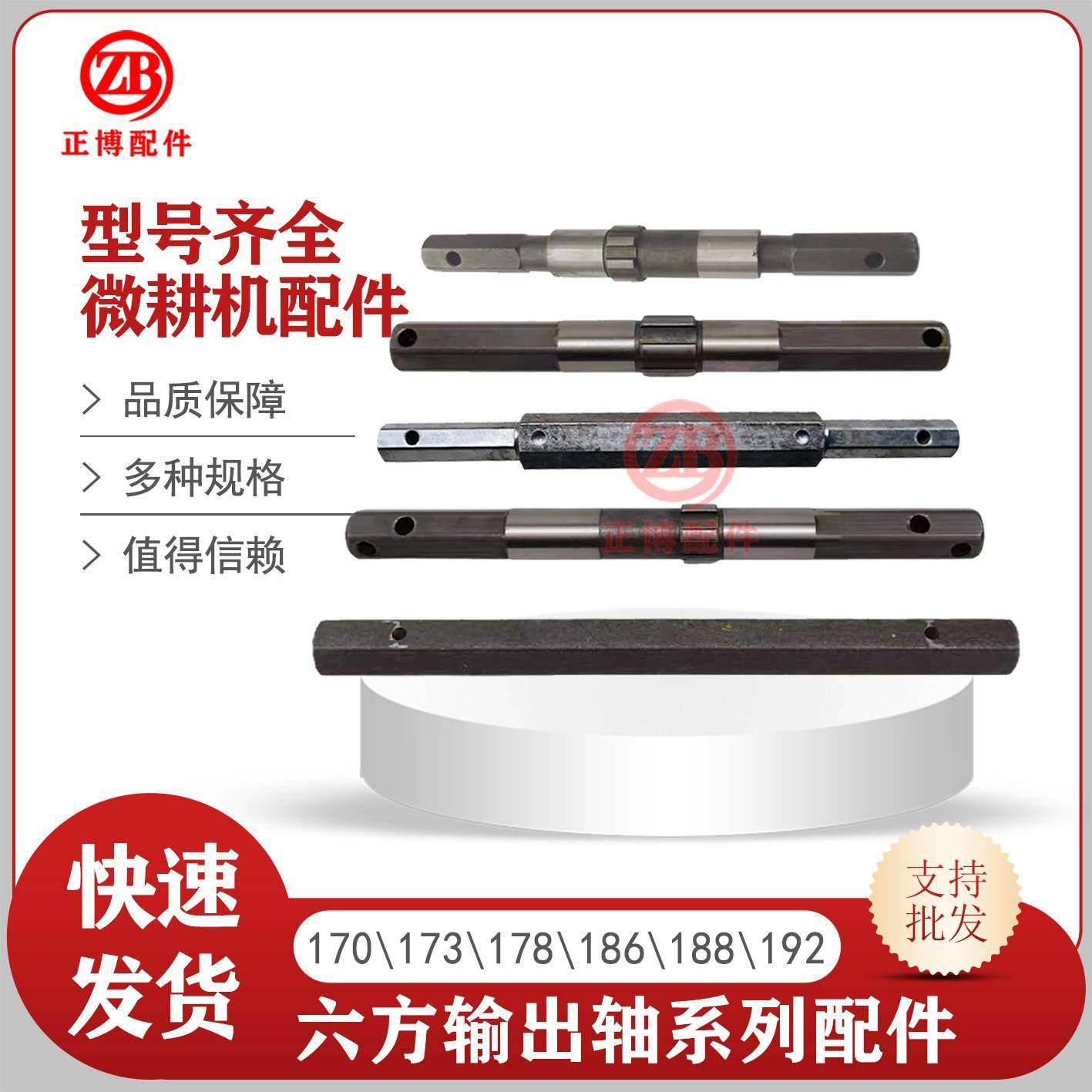 微耕机配件汽油机柴油机171型105-135加长型输出轴行走轴六方轴