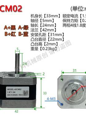 深圳雷赛智能步进电机步进驱动器42CM08M322CDM422S42CM06