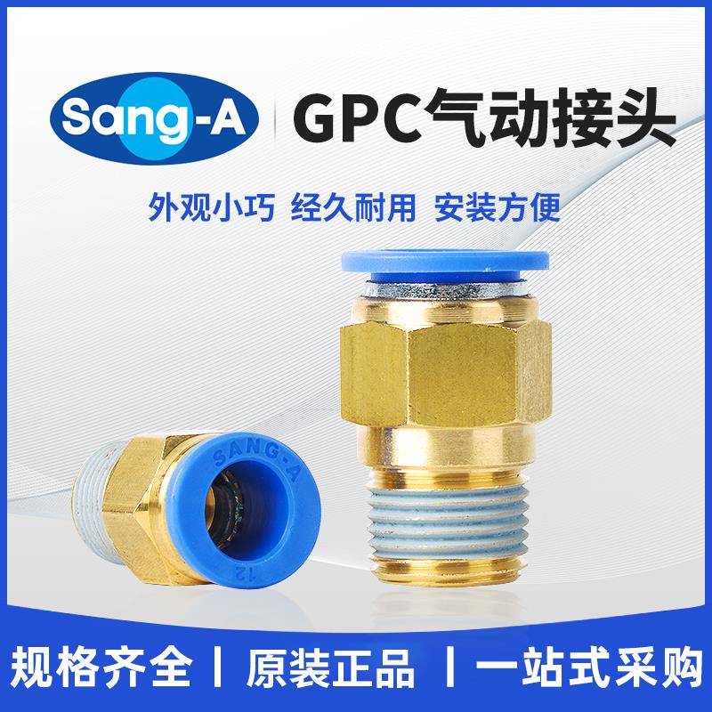 韩国SANG-A 相阿直通气动接头PC4/06/08/10/12/16-M5/01/02/03/04