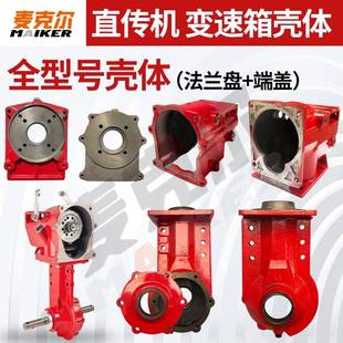 微耕机配件变速箱外壳体风冷柴油机170F173F186F192F齿轮箱法兰盘