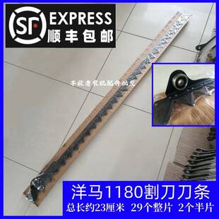 洋马85/1180收割机全车配件85g割刀刀条1180割刀剪刀刀杆刀片刀架
